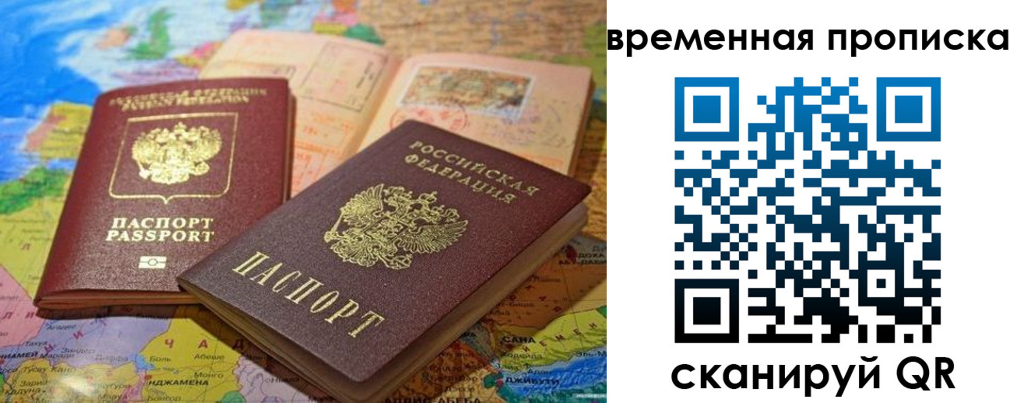 временная регистрация недорого в Бологом