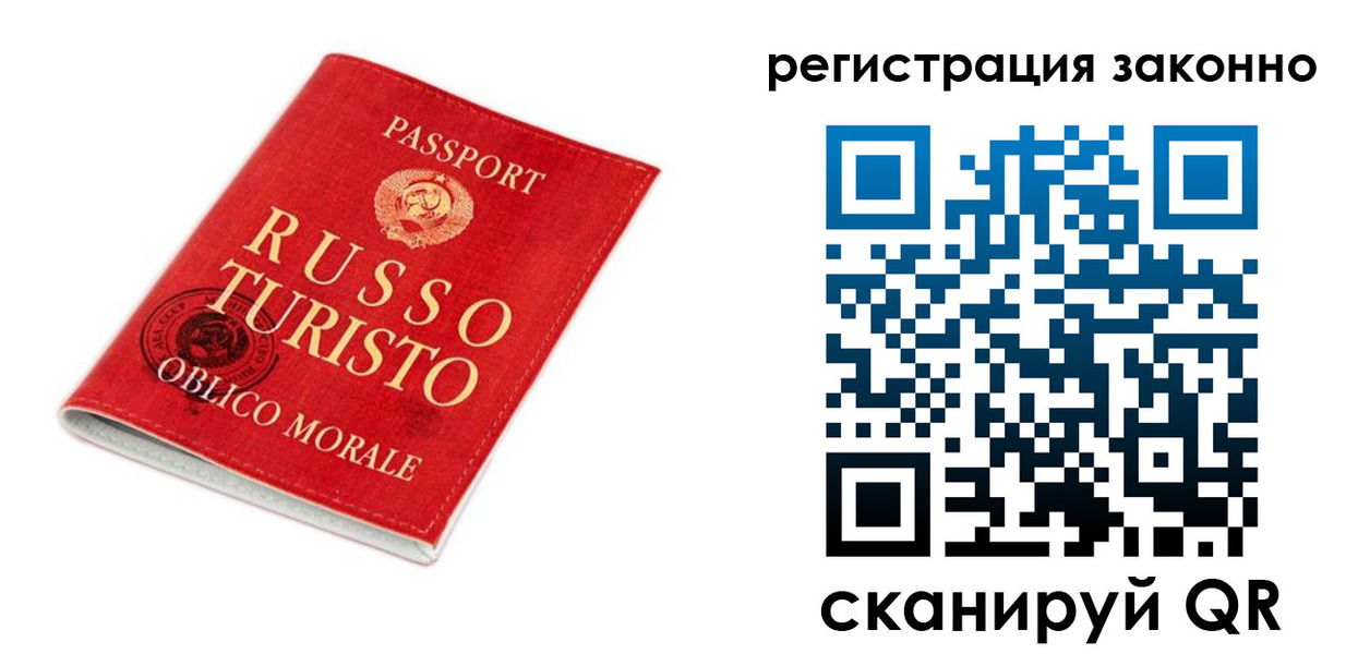 временная регистрация недорого в Бологом