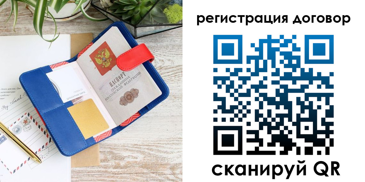 миграционный учет в Бологом