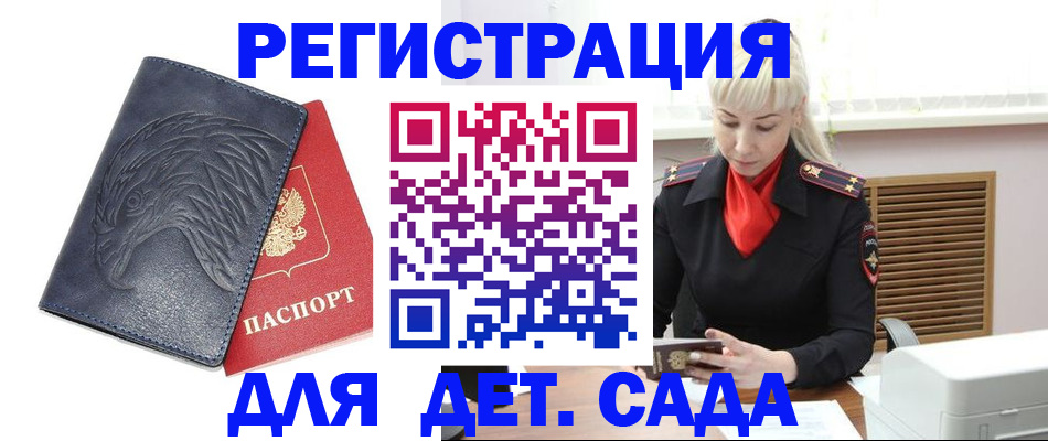 прописка для военкомата в Бологом