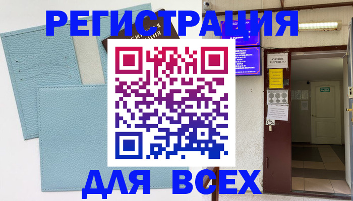 прописка гарантия в Бологом