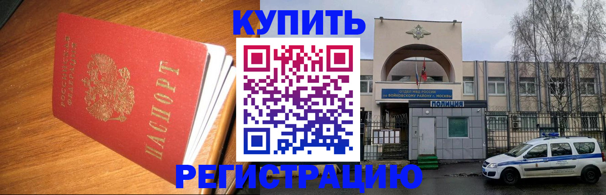 временная регистрация в квартире в Бологом