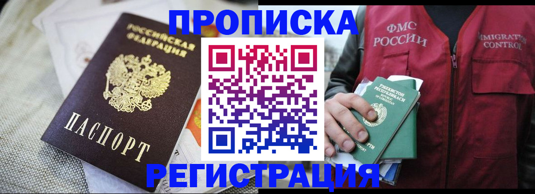 временная регистрация в квартире в Бологом