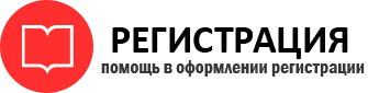 прописка в Бологом id395489